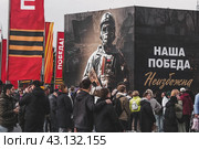 Exhibition of captured military equipment from the zone of the special military operation of the SVO on Poklonnaya Gora. A poster with the inscription in Russian: "Our victory is inevitable" and a crowd of people. Russia, Moscow, May 10, 2024. Редакционное фото, фотограф Photojuli / Фотобанк Лори