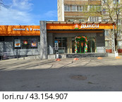 Универсам "Дикси". Уссурийская улица, 11, корпус 2. Район Гольяново. Город Москва (2024 год). Редакционное фото, фотограф lana1501 / Фотобанк Лори