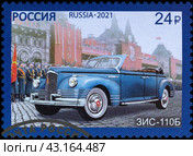 ЗИС-110Б. Марка почты Россия 2021. Стоковое фото, фотограф Владимир Макеев / Фотобанк Лори