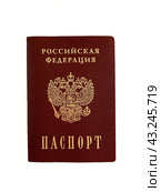Паспорт Российской Федерации на белом фоне. Сертификационный документ. Стоковое фото, фотограф Светлана Захарова / Фотобанк Лори