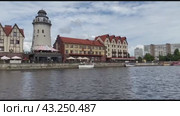 Калининград, набережная реки Преголя, вид на дома с фахверком (2023 год). Стоковое видео, видеограф Сергей Соколов / Фотобанк Лори