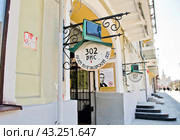 302 БИС. Музей Булгаковский дом. Москва. Россия (2024 год). Редакционное фото, фотограф E. O. / Фотобанк Лори
