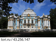 Пушкин. Эрмитаж (2023 год). Редакционное фото, фотограф Владимир Грибков / Фотобанк Лори