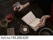 Ритуал. Стоковое фото, фотограф Романенко Саша / Фотобанк Лори