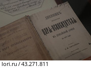 Дневник царя в экспозиции музея Новодевичьего монастыря Москвы (2024 год). Редакционное фото, фотограф Дмитрий Неумоин / Фотобанк Лори