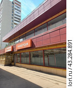 Супермаркет "Дикси". Саянская улица, 8а. Район Ивановское. Москва (2023 год). Редакционное фото, фотограф lana1501 / Фотобанк Лори