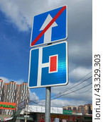 Знак 5.6 "Конец дороги с односторонним движением". Знак 6.8.2 "Тупик". Окольная улица. Город Железнодорожный (Балашиха). Московская область (2023 год). Редакционное фото, фотограф lana1501 / Фотобанк Лори