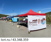 Продуктовая ярмарка выходного дня в бухте Патрокл, Владивосток. Редакционное фото, фотограф Овчинникова Ирина / Фотобанк Лори