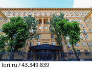Административное здание по адресу Большой Кисельный переулок, 13/15 строение 1 в Москве. Управление ФСБ по Москве и Московской области (2024 год). Редакционное фото, фотограф Константин Григорьев / Фотобанк Лори