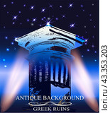 Blue   tourist template with greek ruins in blue lighting. Стоковая иллюстрация, иллюстратор Alla Demina / Фотобанк Лори