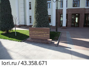 Узбекистан. Ташкент. Филиал МГИМО МИД РФ (2024 год). Стоковое фото, фотограф Ерохин Дмитрий Викторович / Фотобанк Лори