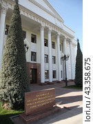 Узбекистан. Ташкент. Филиал МГИМО МИД РФ (2024 год). Стоковое фото, фотограф Ерохин Дмитрий Викторович / Фотобанк Лори