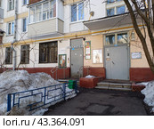 Библиотека № 82. Измайловский проспект, 83. Район Восточное Измайлово. Москва (2024 год). Редакционное фото, фотограф lana1501 / Фотобанк Лори