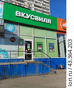 Магазин "ВкусВилл". Уссурийская улица, 9, корпус 1. Район Гольяново. Москва, 2016 год (2024 год). Редакционное фото, фотограф lana1501 / Фотобанк Лори