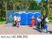 В городском парке культуры и отдыха установлены временные мобильные туалеты (2024 год). Редакционное фото, фотограф Александр Бушков / Фотобанк Лори