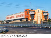 Магазин по продаже запчастей для грузовиков на трассе М4 "Дон" солнечным днем. Каменск-Шахтинский (2024 год). Редакционное фото, фотограф Виктор Карасев / Фотобанк Лори
