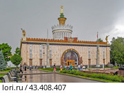 Павильон №58. Музей славянской письменности «Слово». ВДНХ в городе Москве после прошедшего ливня и грозы (2024 год). Редакционное фото, фотограф Румянцева Наталия / Фотобанк Лори