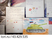 Детские письма солдатам на фрон СВО (2024 год). Редакционное фото, фотограф Дмитрий Неумоин / Фотобанк Лори