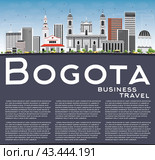 Bogota Skyline with Gray Buildings, Blue Sky and Copy Space. Стоковая иллюстрация, иллюстратор Игорь Сорокин / Фотобанк Лори