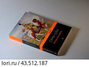 Сунь-Цзы, "Искусство войны", обложка книги 2022 года издания крупным планом. Редакционное фото, фотограф Татьяна Костенко / Фотобанк Лори
