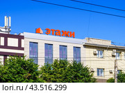Городской пейзаж. Агенство недвижимости "Этажи". Воронеж (2024 год). Редакционное фото, фотограф Владимир Шибаев / Фотобанк Лори