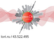 National Day of Japan 11 february. Стоковая иллюстрация, иллюстратор Игорь Сорокин / Фотобанк Лори
