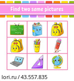 Find two same pictures. Task for kids. Education developing worksheet. Activity page. Color game for children. Funny character. Isolated illustration. cartoon style. Стоковая иллюстрация, иллюстратор PlatypusMi86 / Фотобанк Лори