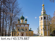 Храм Преображения Господня и Похвалы Пресвятой Богородицы в Угличе (2017 год). Редакционное фото, фотограф Сергей Веселовский / Фотобанк Лори