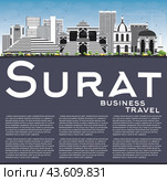 Surat Skyline with Gray Buildings, Blue Sky and Copy Space. Стоковая иллюстрация, иллюстратор Игорь Сорокин / Фотобанк Лори
