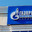 Saransk, Mordovia, Russia June 4, 2023. Signboard on the Gazprom Mezhregiongaz building in Saransk. Редакционное фото, фотограф Оксана Медведева / Фотобанк Лори