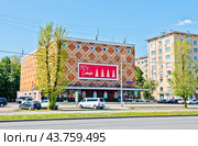 Прогресс Сцена Армена Джигарханяна. Ломоносовский проспект,  17. Москва (2024 год). Редакционное фото, фотограф E. O. / Фотобанк Лори