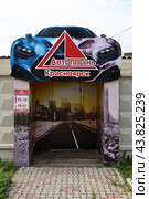 Город Красноярск. Оптовая компания "Автогавань". Улица Дудинского, дом 3а (2024 год). Редакционное фото, фотограф Александр Тараканов / Фотобанк Лори