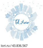 Outline Tel Aviv Skyline with Blue Buildings and Copy Space. Стоковая иллюстрация, иллюстратор Игорь Сорокин / Фотобанк Лори