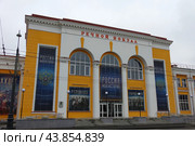 Центральная часть здания речного вокзала. Пермь, Монастырская улица, 2 корпус 1 (2018 год). Редакционное фото, фотограф Алексей Иванов / Фотобанк Лори