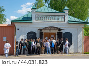 Группа школьников у здания музея купеческого быта (усадьба купца Байбакова). Епифань, Тульская область (2024 год). Редакционное фото, фотограф Анна Карасева / Фотобанк Лори