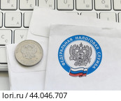 Заказное письмо из налоговой службы. Налоговое уведомление. Информация о налогах. (2024 год). Редакционное фото, фотограф Татьяна Т / Фотобанк Лори