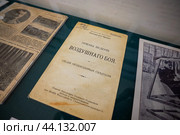 Центральный музей военно-воздушных сил Монино (2024 год). Редакционное фото, фотограф Наталья Филатова / Фотобанк Лори