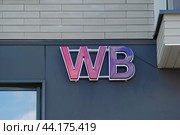 Wildberries - эмблема интернет магазина на жилом доме над пунктом выдачи товара (2024 год). Редакционное фото, фотограф MК / Фотобанк Лори