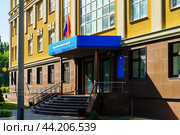 Городской пейзаж. Межрайонная ИФНС России № 16 по Воронежской области. Воронеж (2024 год). Редакционное фото, фотограф Владимир Шибаев / Фотобанк Лори
