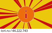 Информационный символ на фоне анимации из движущихся лучей солнца. Большой оранжевый символ немного увеличивается. Плавная закольцованная анимация в формате 4k на желтом фоне. Стоковое видео, видеограф Карпенко Алексей / Фотобанк Лори