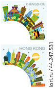 Hong Kong and Zhengzhou China City Skylines Set with Color Buildings, Blue Sky and Copy Space. Стоковая иллюстрация, иллюстратор Игорь Сорокин / Фотобанк Лори