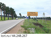 Осевое тросовое ограждение (2024 год). Стоковое фото, фотограф Валерий Митяшов / Фотобанк Лори