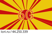 Символ 6G на фоне анимации из движущихся лучей солнца. Движение символизирует восход солнца. Большой оранжевый символ немного увеличивается. Плавная закольцованная анимация в формате 4k на желтом фоне. Стоковое видео, видеограф Карпенко Алексей / Фотобанк Лори