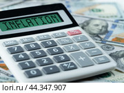 Inflation text on calculator on us dollars background. calculation of price increases, the cost of products and goods. Monetary Inflation. Стоковое фото, фотограф Павел Муравьев / Фотобанк Лори