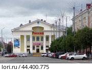 Кинотеатр "Россия", Курган, улица Володарского, дом 75 (2024 год). Редакционное фото, фотограф Алексей Иванов / Фотобанк Лори
