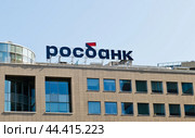Росбанк. Улица Маши Порываевой, дом 34. Москва (2024 год). Редакционное фото, фотограф E. O. / Фотобанк Лори