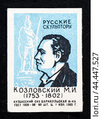 Михаил Иванович Козловский. Серия: Русские скульпторы. Спичечная этикетка. 1965 (2024 год). Редакционное фото, фотограф Сергей Афанасьев / Фотобанк Лори