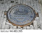 Рекламный люк на пешеходной улице Кирова ("Кировке"), город Челябинск (2022 год). Редакционное фото, фотограф Алексей Иванов / Фотобанк Лори