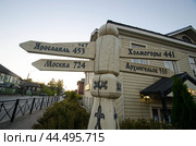 Дорожный указатель в городе Вельск. Расстояние до городов (2024 год). Редакционное фото, фотограф Яковлев Сергей / Фотобанк Лори