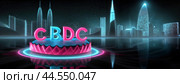 Futuristic cityscape with CBDC letters glowing on a circular platform lake a cake symbol of Birth Day, representing Central Bank Digital Currency. Стоковое AI-изображение, AI-художник Igor Tichonow / Фотобанк Лори